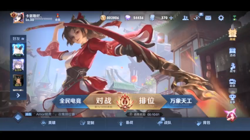 【2021-07-18 19点场】卡瑟斯吖：国服妲己，排位走起