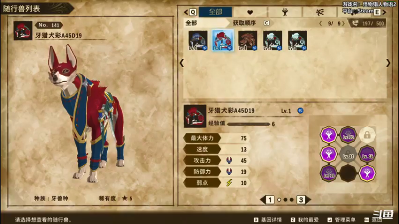 【2021-07-18 20点场】平江府人丶：【怪猎物语2】是兄弟就来一起摸蛋！