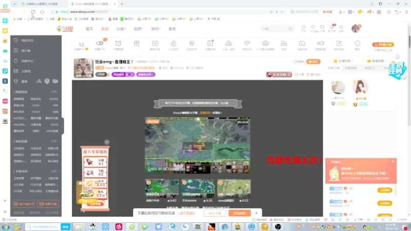 【2021-07-19 16点场】Dota小蝴蝶：先决胜教学一会