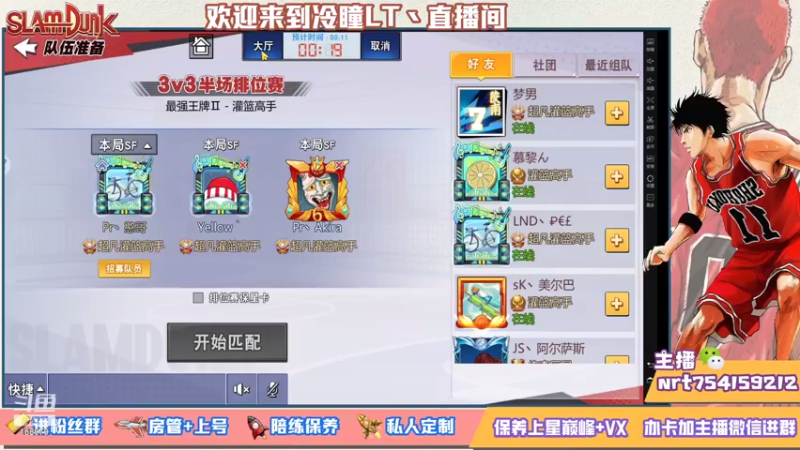 【2021-07-18 17点场】冷瞳LT丶：努力加油多学多练！