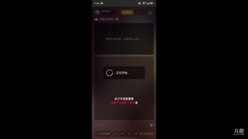 【2021-07-14 19点场】七忆鱼793：悄悄咪咪播一会就溜啦哈哈 9577625