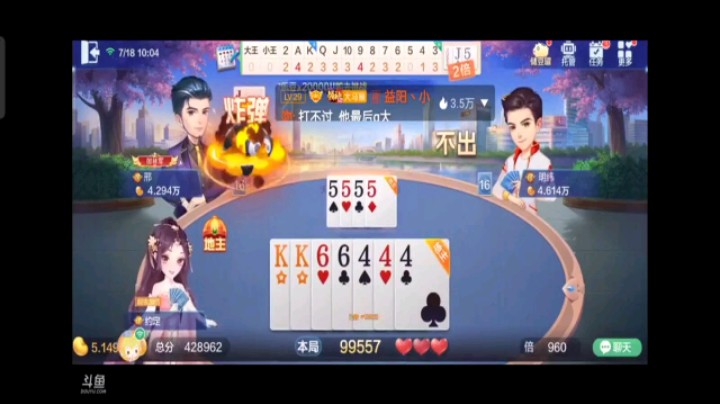 0718特辑，这牌就三个癞子的牌加上断9，属实不好打，顺子偷到之后，把8给化掉之后接下来过2过大王，但是2被堵住大王上，接下来准备冲刺了，纯炸不炸我就放心了