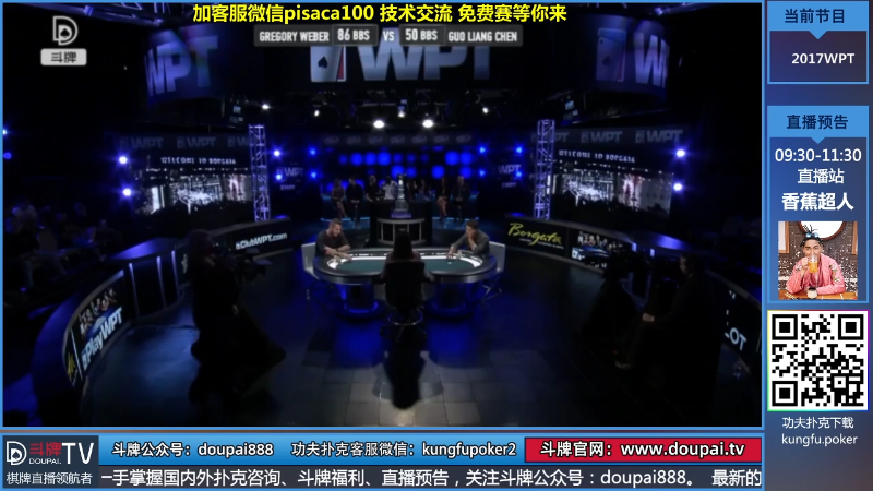 我在斗鱼看斗牌TV直播棋牌娱乐