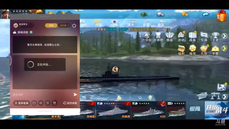 【2021-07-17 18点场】風雲肥羊：風雲肥羊的直播间