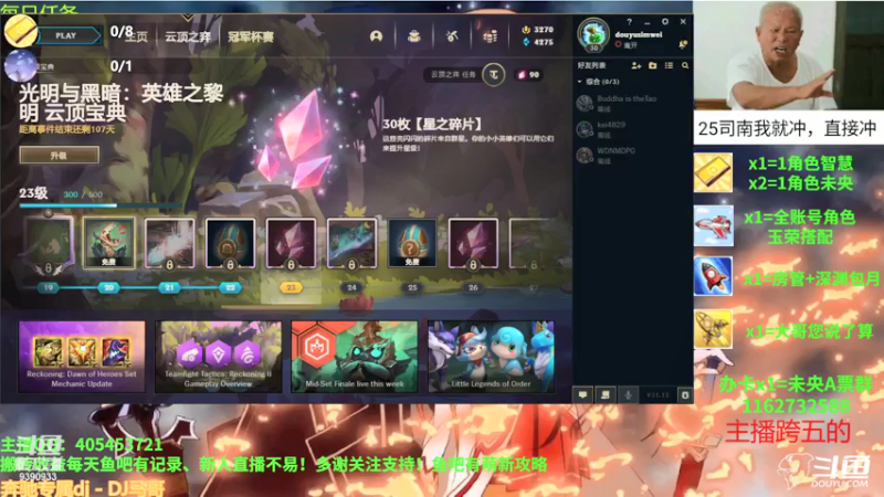 【2021-07-17 20点场】SIM伟：跨五未央搬砖专注萌新教学欢迎提问