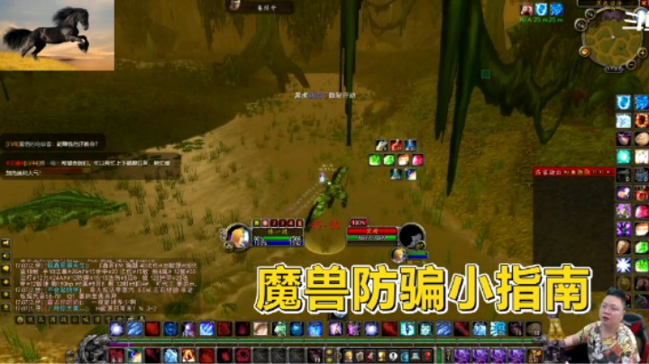 魔兽TBC怀旧服：日入斗金教学或藏猫腻？不会区分小心赔个精光！