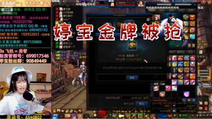 婷宝金牌被抢！