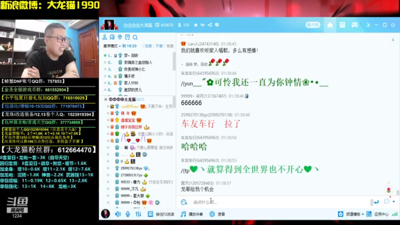 【2021-07-19 01点场】大龙猫：周末1.5倍亲密度，记得清空荧光棒~