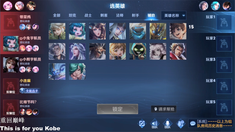 我在斗鱼看林蒙m直播王者荣耀