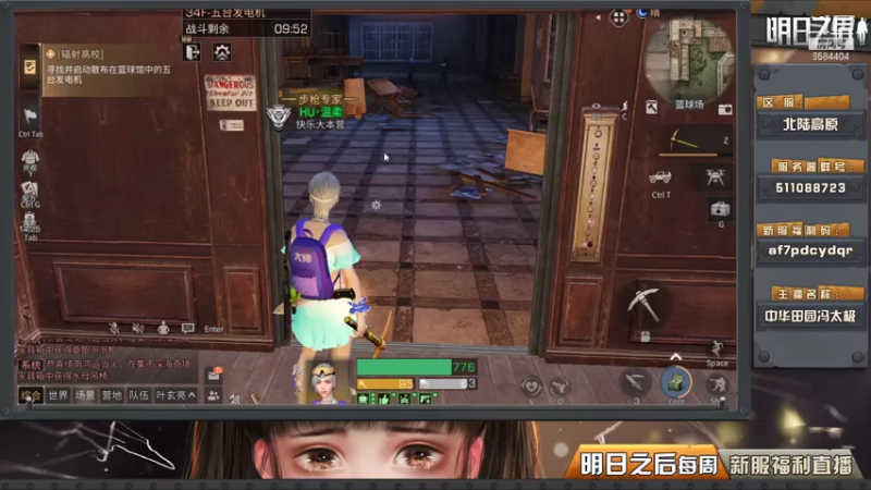 明日之后辐射高校第八季34层打法