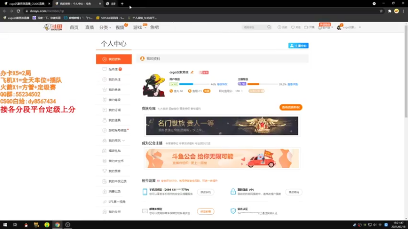 【2021-07-18 15点场】csgo沉默男孩：【沉默】定级赛