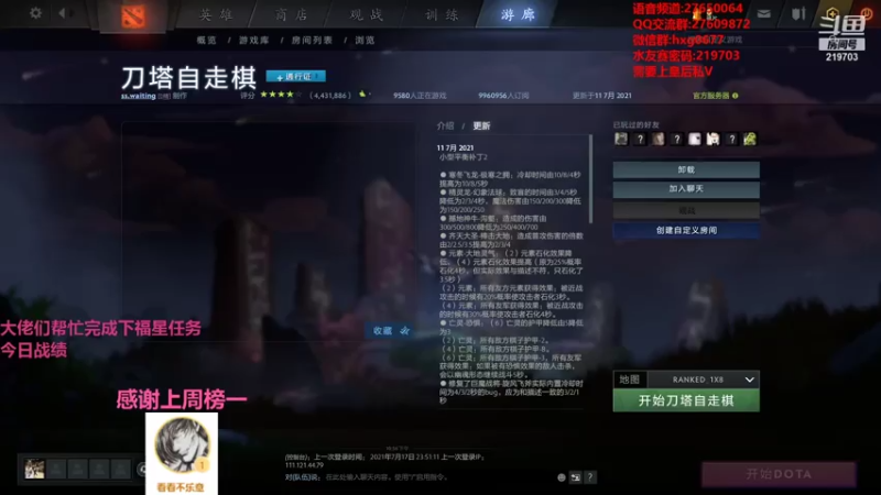 【2021-07-18 23点场】星国：扶我起来 再下两盘！！ 219703