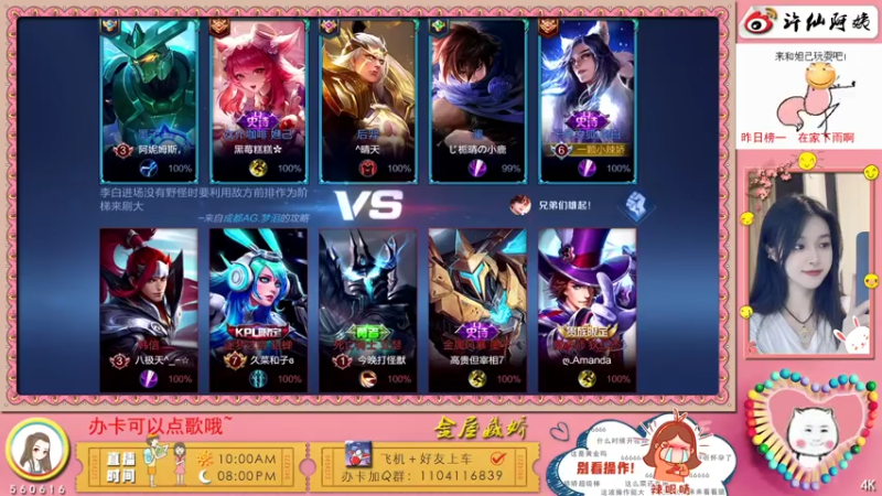 【2021-07-19 19点场】许多晴：重庆：被电竞耽误的歌手❤️