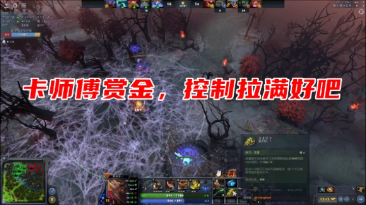 卡师傅赏金，控制拉满好吧