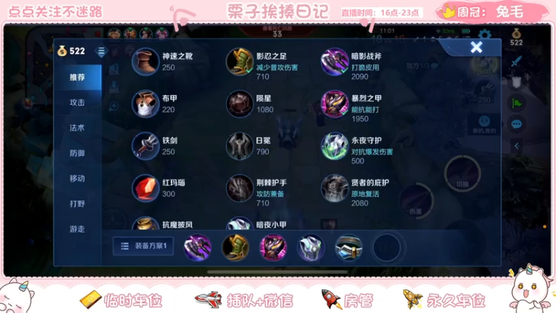 【2021-07-19 19点场】栗子说：【上车一起玩】带粉摸鱼