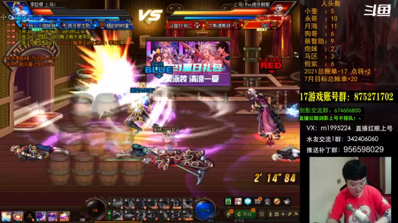 【2021-07-19 20点场】红眼小奎：顶级44+点将~ 红眼剑影上号PK