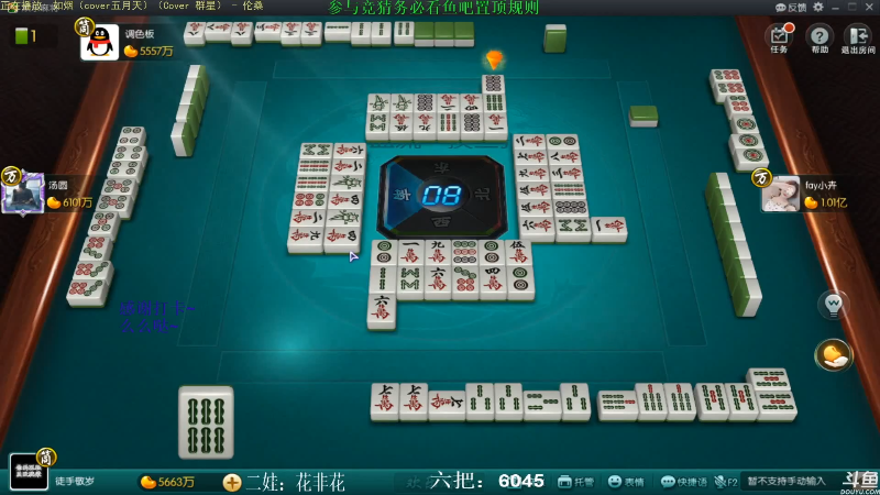 【欢乐麻将】靓旭的精彩时刻 20210719 04点场