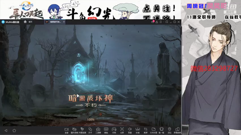 【2021-07-18 15点场】幻光阿：打完魔影继续肝暗黑