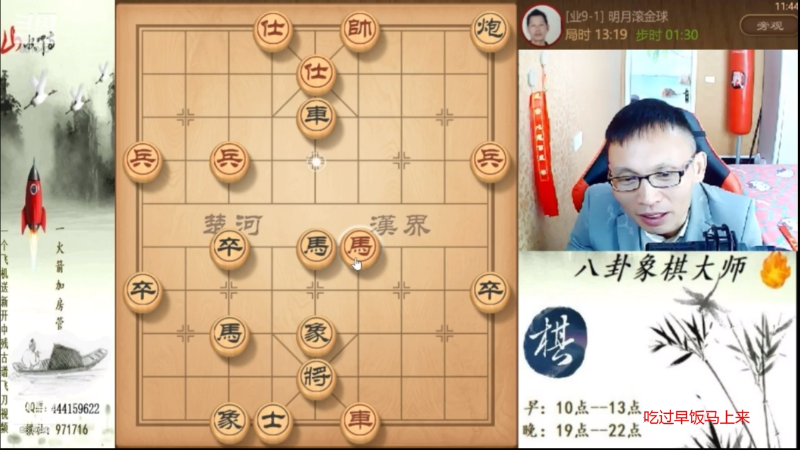 【天天象棋】八卦象棋大师的精彩时刻 20210719 09点场