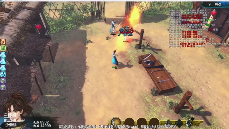 【2021-07-18 19点场】shalou88沙漏哥：【武侠漏】侠客 风云再起 千秋大劫mod