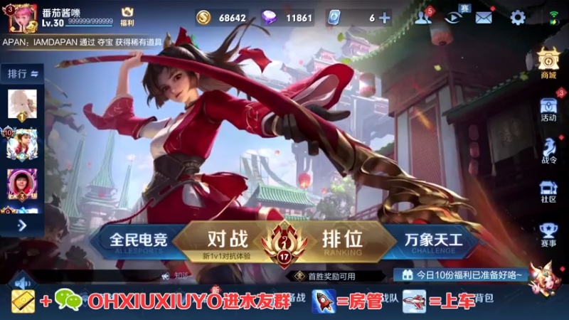 【2021-07-19 20点场】正义的番茄酱：边路小可爱谁见谁都爱