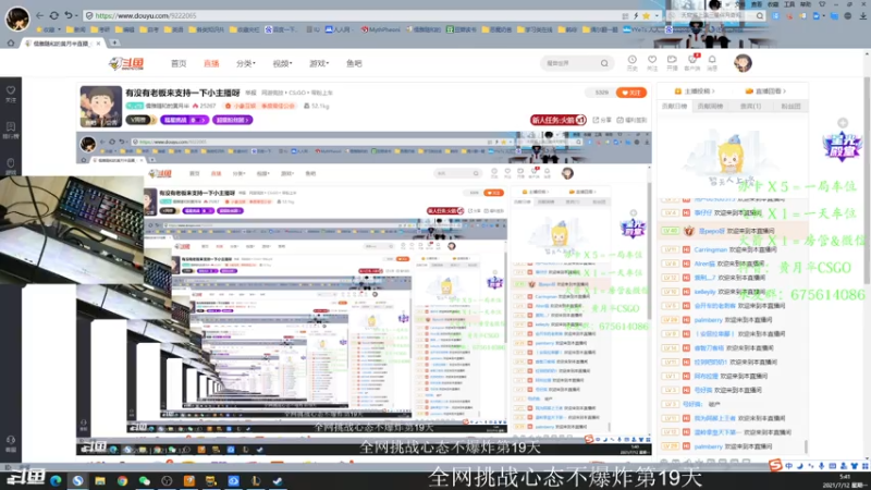 【2021-07-12 05点场】儒雅随和的黄月半：英格兰加油！！！！！