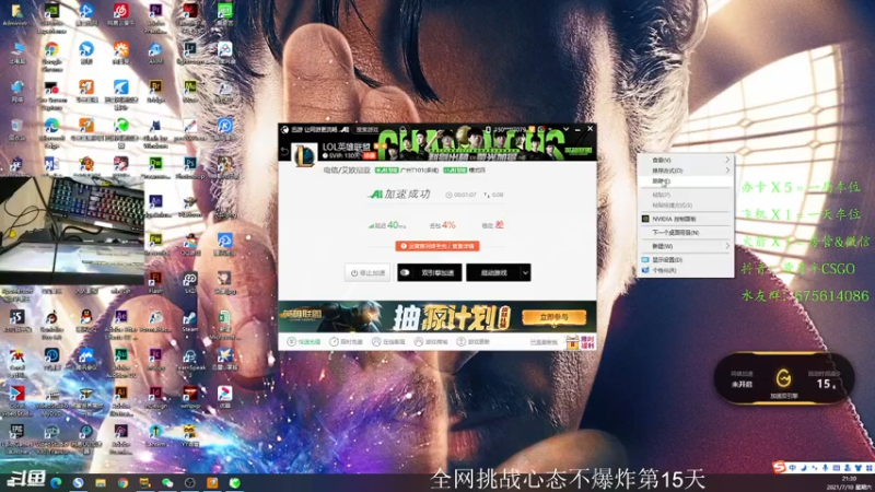 【2021-07-10 21点场】儒雅随和的黄月半：今天是LOL大乱斗环节