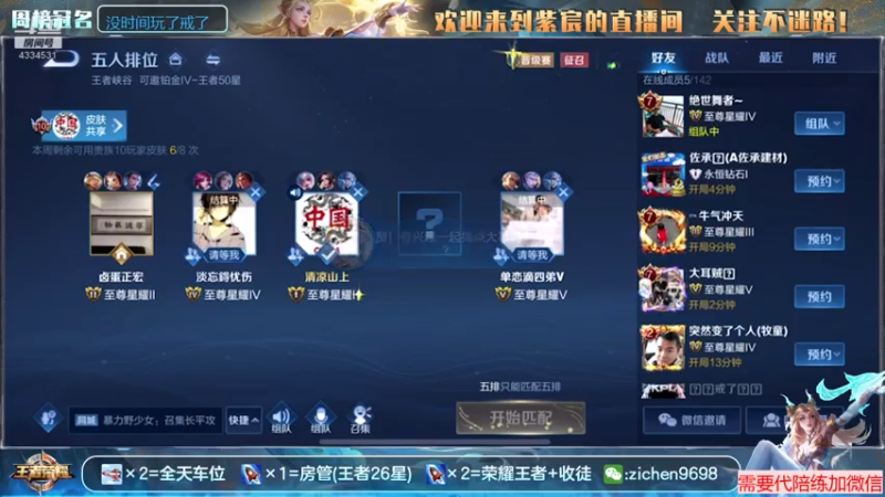 【2021-07-19 10点场】紫宸丶期待与你相遇：国服诸葛亮 带粉空车