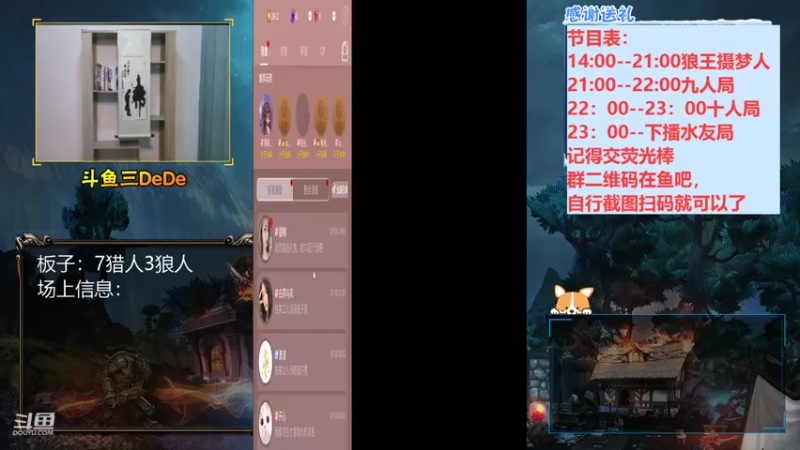 【2021-07-18 14点场】三DeDe：【直播】狼王魔术师，来来来