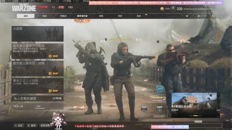 【2021-07-18 18点场】Biu十香：【斗鱼第一画质】使命召唤战区~枪火重生~