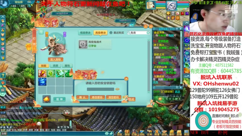 【2021-07-16 21点场】神武阿脸：临沂小麻瓜在线打书！~