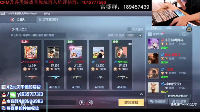 【2021-07-19 19点场】亮哥il：带粉排位  收徒培养！@