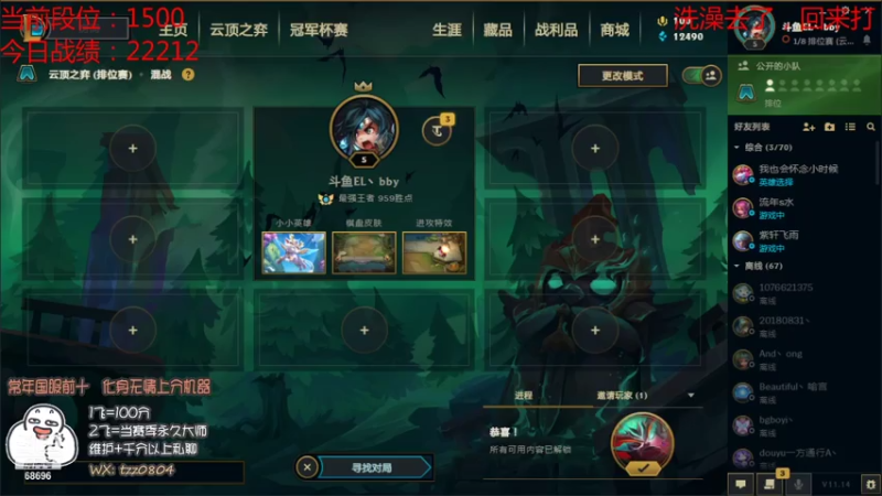 【2021-07-18 13点场】小象丶bby：1000冲2000了，圆梦滴神归来！！