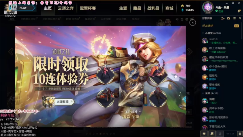 【2021-07-18 15点场】呆星QvQ：电一，憨憨御姐陪你玩~