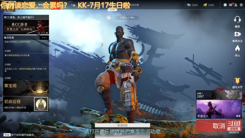 【2021-07-16 19点场】丶少年x：打大雷也干