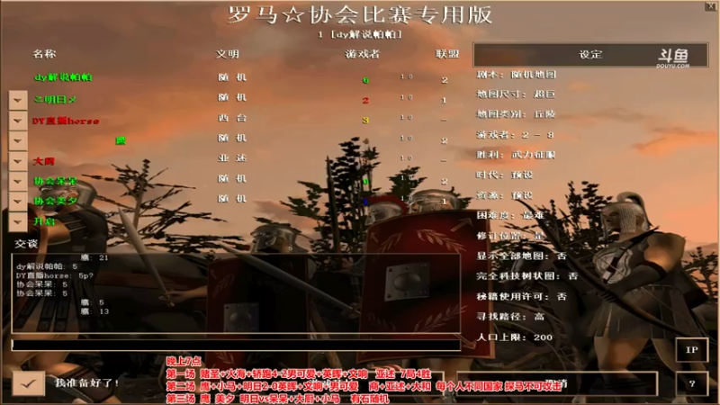 【2021-07-17 22点场】罗马协会：罗马复兴巅峰对决