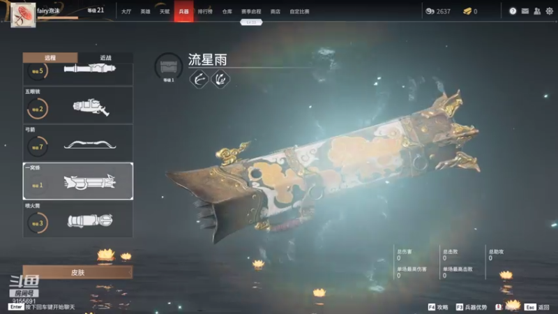 【2021-07-15 02点场】fairy小泡沫：勇敢泡沫~不怕困难~