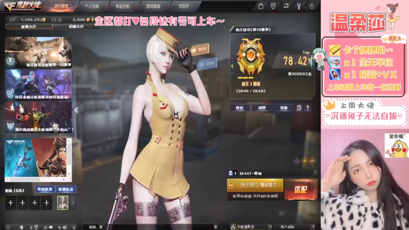 【2021-07-18 17点场】饱胀女孩温柔莎：全区排位/上车券上车/首胜/上分/秒上
