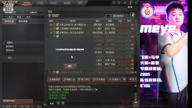 【2021-07-16 15点场】LGDmeye：练枪 开始训练了。
