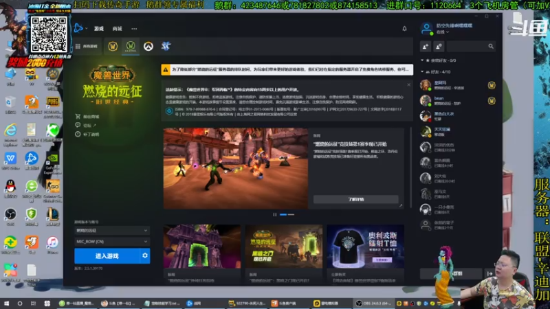 【2021-07-18 15点场】修一仙：魔兽不倒，我们不老！加油