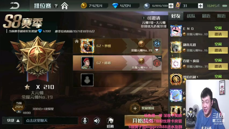 【2021-07-18 23点场】Big鸽子：周年庆等的我好焦急