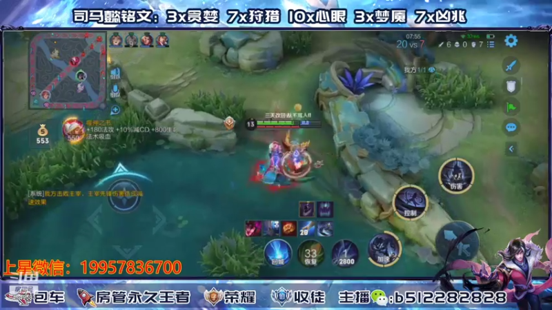 【2021-07-18 22点场】环斐丶蓝羽：国一司马懿，带粉带粉上王者上荣耀