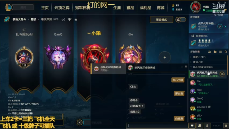 【2021-07-18 20点场】小泽Eddy：极地大乱斗 场均伤害第一