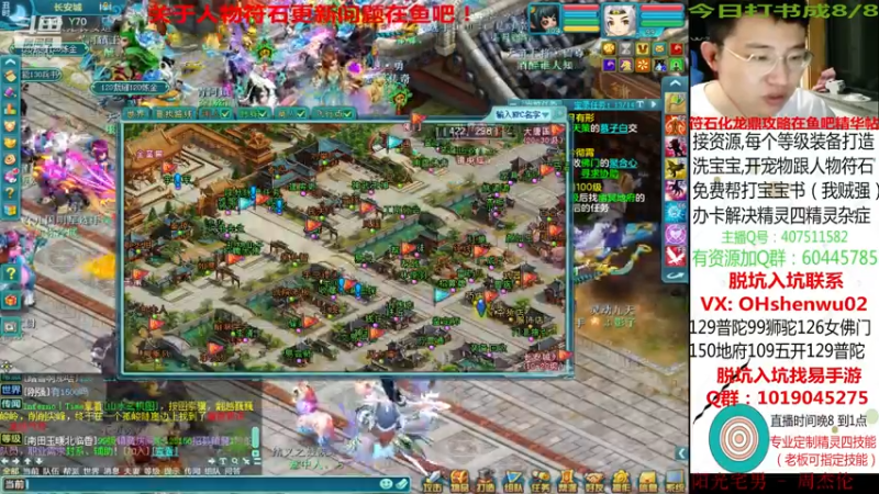 【2021-07-18 21点场】神武阿脸：临沂小麻瓜在线打书！~