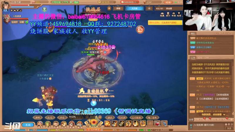 【2021-07-18 21点场】叫我拿拿吧：千古风流板砖攻略搜集中
