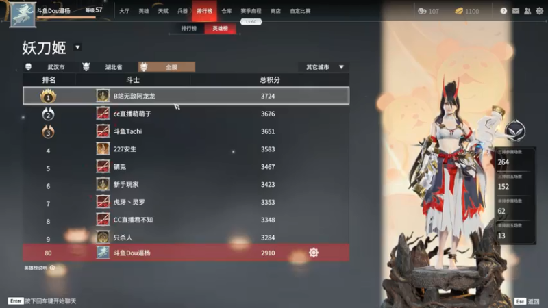 【2021-07-18 14点场】Dou逼杨：武汉第二妖刀姬，在线被锤