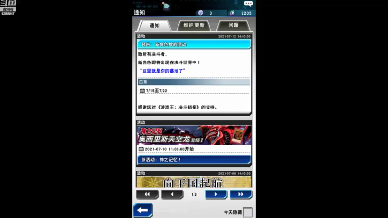 【2021-07-12 17点场】浪小民的小弟1：游戏王26161121