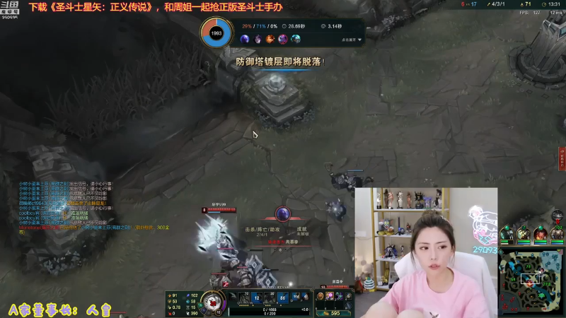 【英雄联盟】不2不叫周淑怡的精彩时刻 20210719 02点场