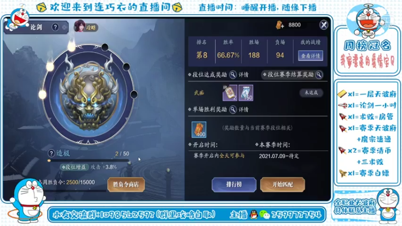 【2021-07-19 11点场】连巧衣：2021年的第200天，幸运降临一夜暴富