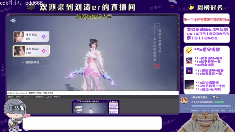 【2021-07-12 17点场】刘涛er：三测最强提战帮肝